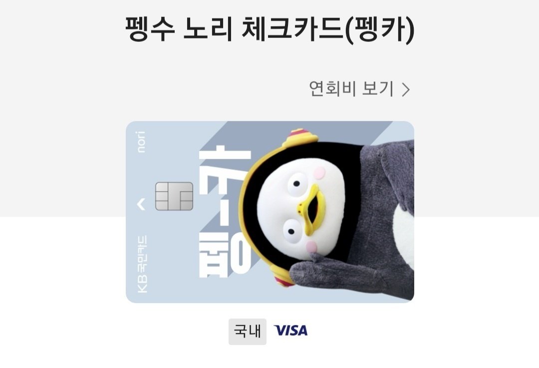 韓国留学の お金 銀行口座とチェックカードの作り方 外国人でも使える様々な決済方法 ぱる Note 韓国留学の お金 銀行口座とチェックカードの作り方 外国人でも使える様々な決済方法 ぱる Note