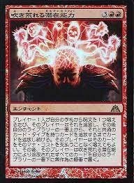 優勝経験あり パイオニア MTG デッキ 吹き荒れる潜在能力コンボ 吹き荒れる潜在能力/Possibility Storm》[DGM] 赤R | 日本最大級