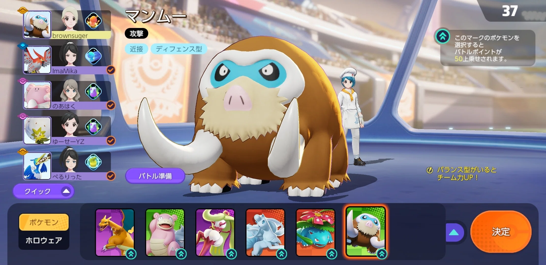 ブラウンシュガーのポケモンユナイト日記 ブラウンシュガー Note