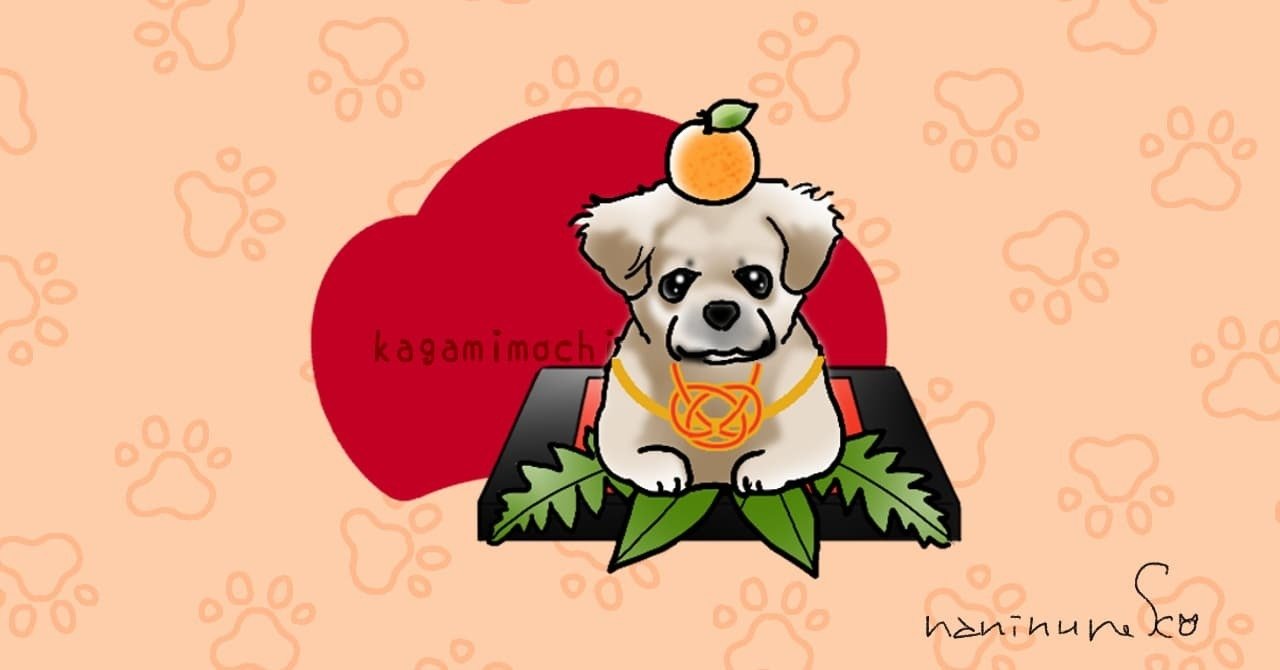 月替わりお餅っ子イラスト 鏡餅 みんフォト なにぬ猫 Note