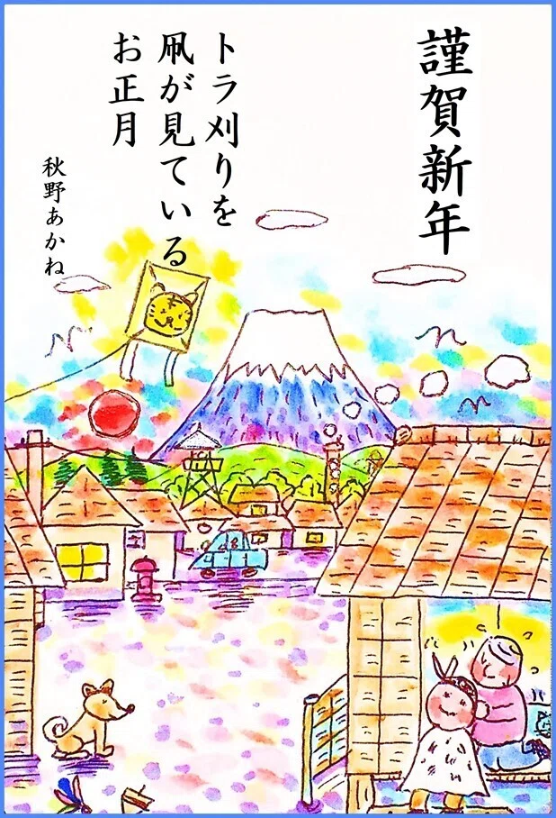 昭和っぽい情景の絵「謹賀新年 皆さまへの年賀状 (画像ダウンロード無料プレゼント)」