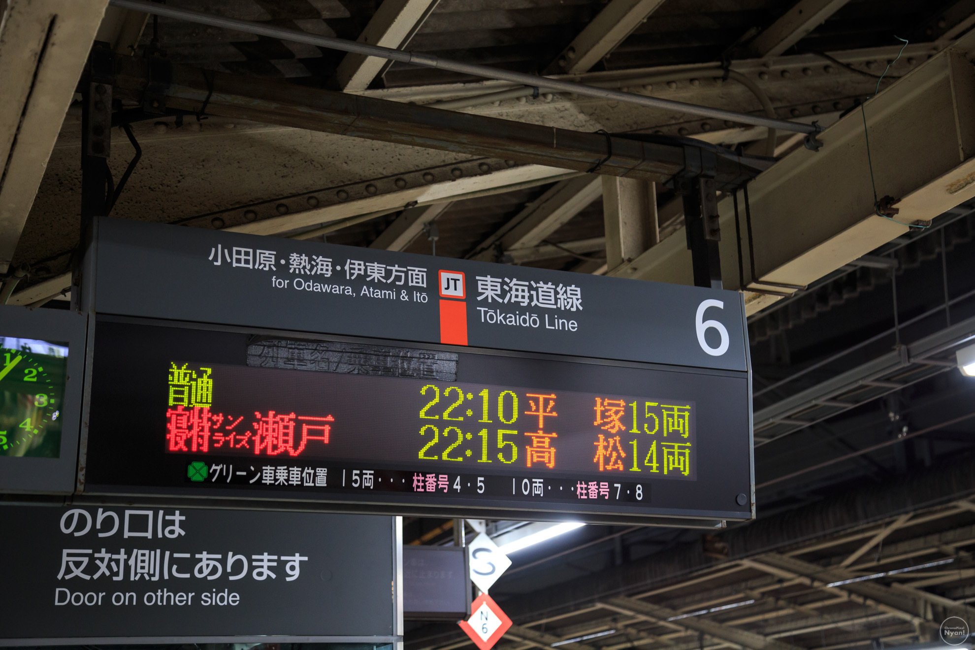 サンライズ瀬戸に乗ってみた（B寝台個室ソロ）- 四国旅行2021 #0｜文京