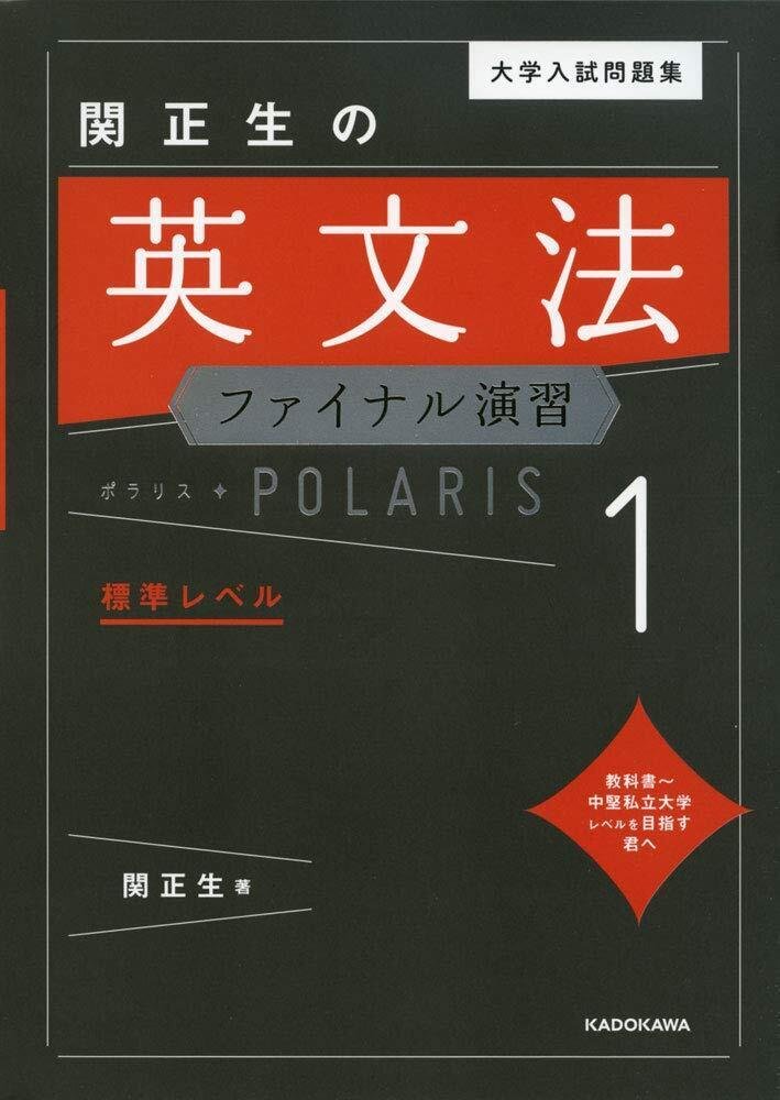 文系・参考書ルート その① 英語編｜Yu