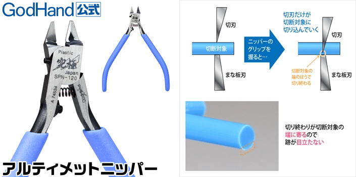 ガンプラ　工具類 プラモデル（ガンプラ）はじめて一年強で買った道具について紹介