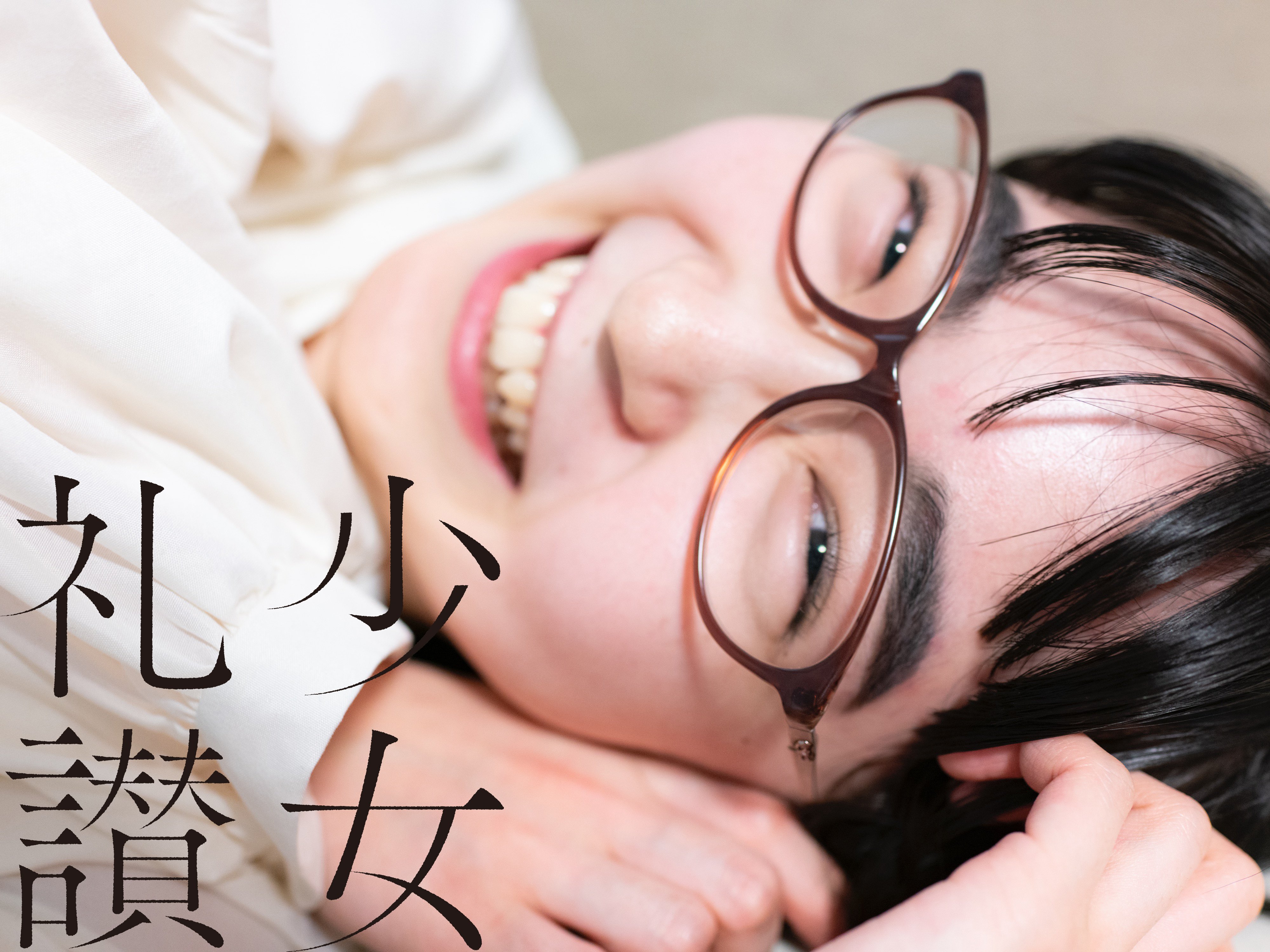 極私的写真集『少女礼讃愛蔵版（二十五〜二十九）』5冊セット zine『少女礼讃｛Naked｝愛蔵版』先行予約について｜青山裕企