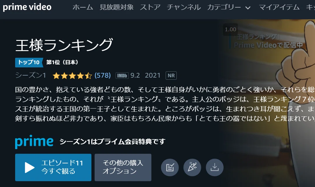 自分のすべてを愛しなさい 王様ランキングの名言 障害者団体からのクレームはないのか 高次元へのレベルアップ 上達の探求 上達探求家 Note