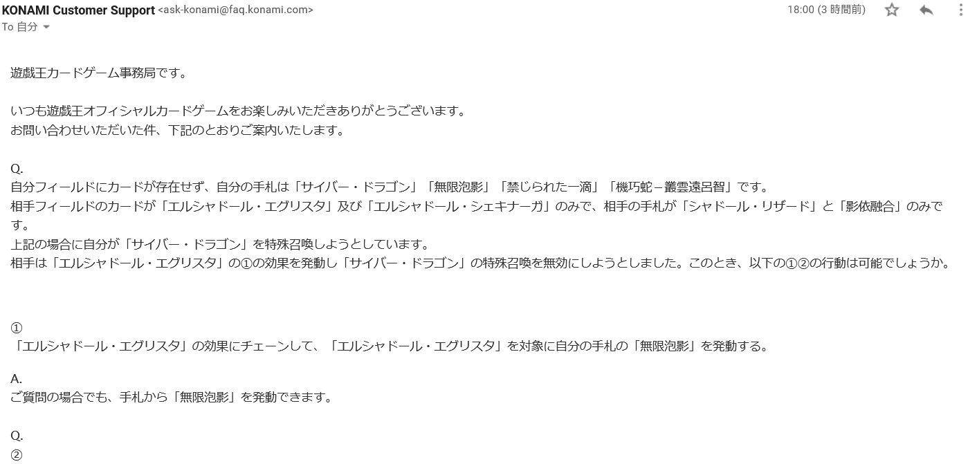 サイバー ドラゴンはどこにいる 特殊召喚の処理とモンスターの居場所 漆 狐影 Note
