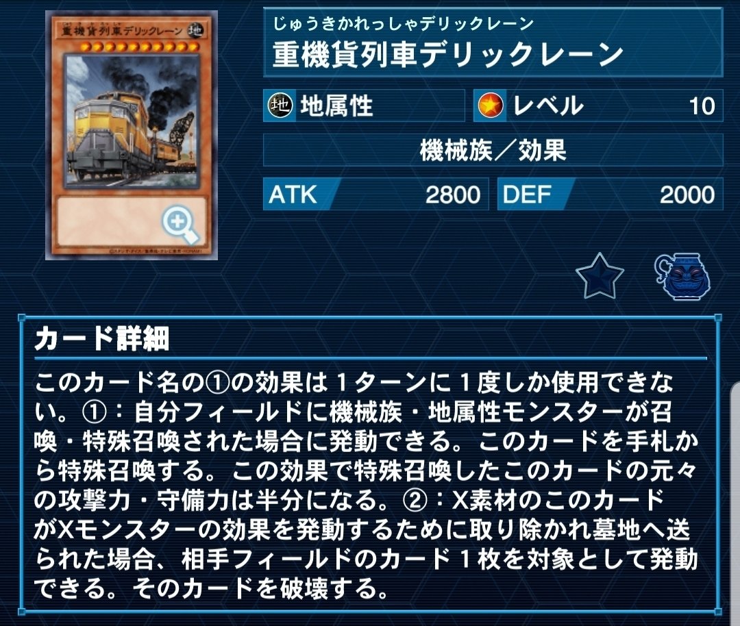 遊戯王OCG】列車デッキ脳内メモ｜鰯丸