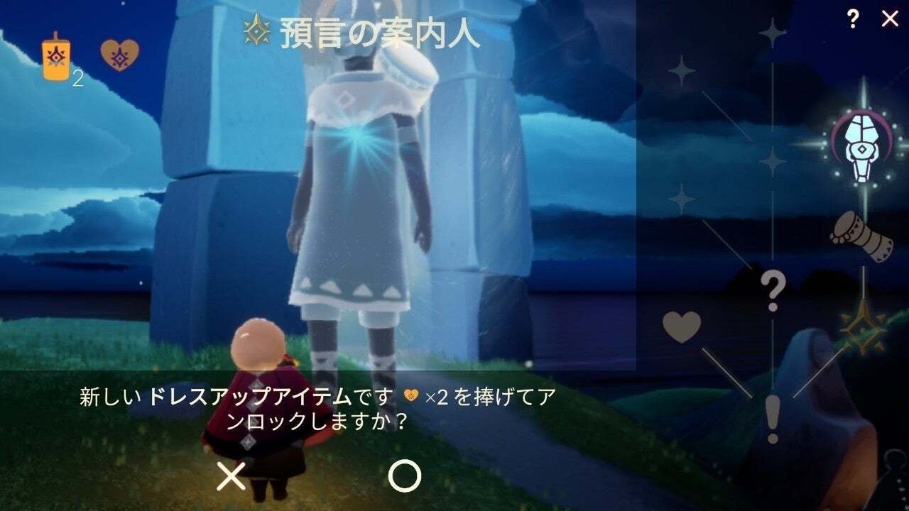 Sky関連の近況報告と 預言者の季節 の考察 柒寶 チーバオ Note Sky関連の近況報告と 預言者の季節 の考察 柒寶 チーバオ Note