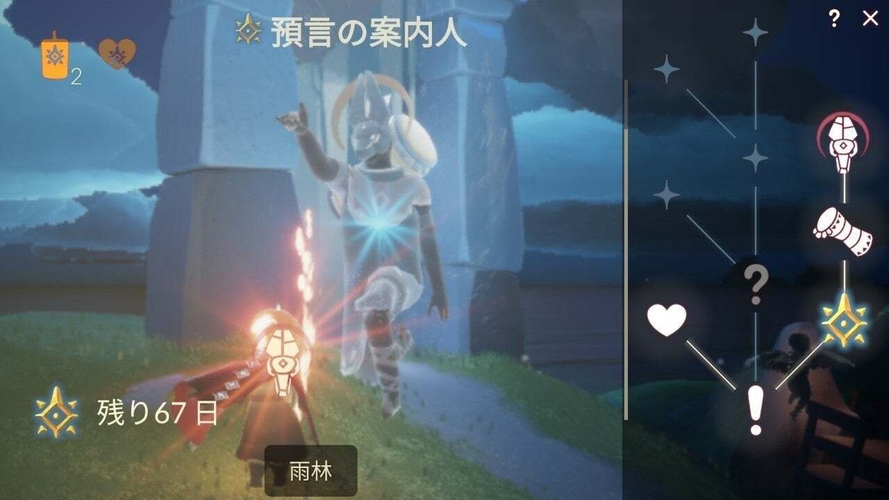 Sky関連の近況報告と 預言者の季節 の考察 柒寶 チーバオ Note Sky関連の近況報告と 預言者の季節 の考察 柒寶 チーバオ Note