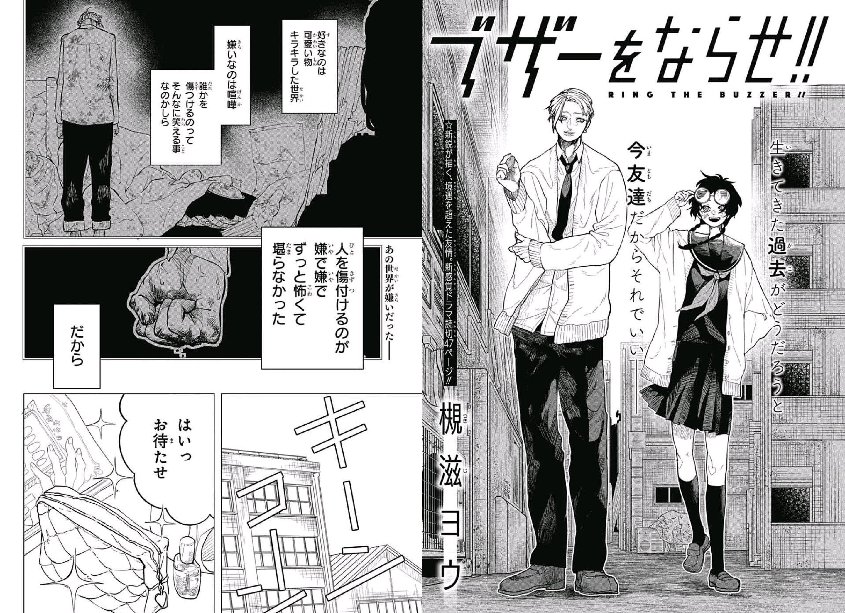 今年読んだ好きな読み切り（ジャンプラは除く）｜はみゆき