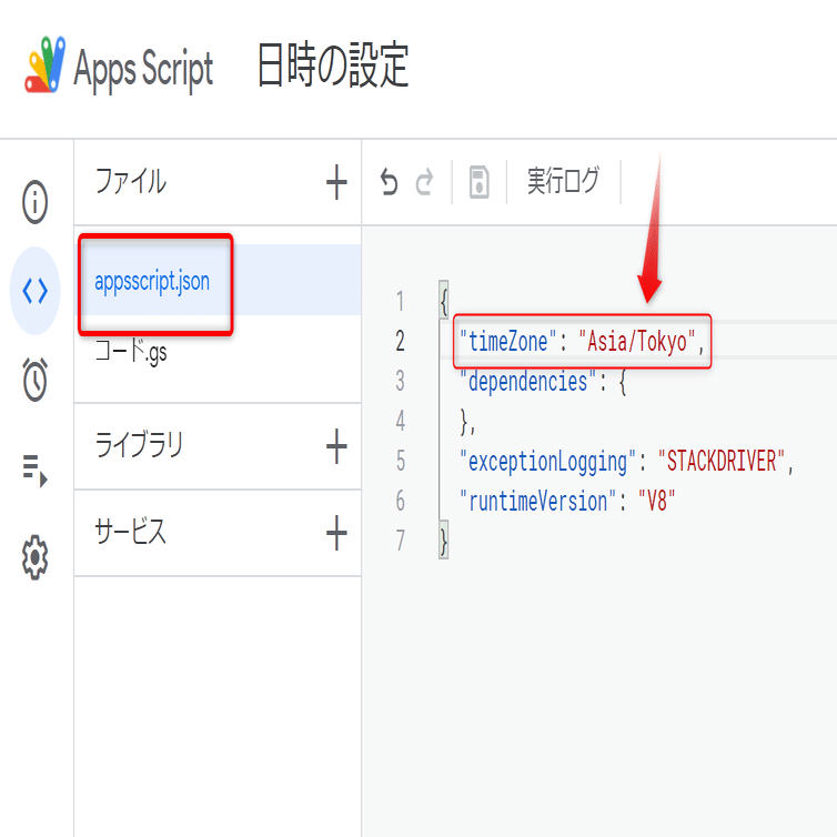 GASで日付・時刻がズレる原因は？ タイムゾーンを日本時間にする方法｜はじめての自動化