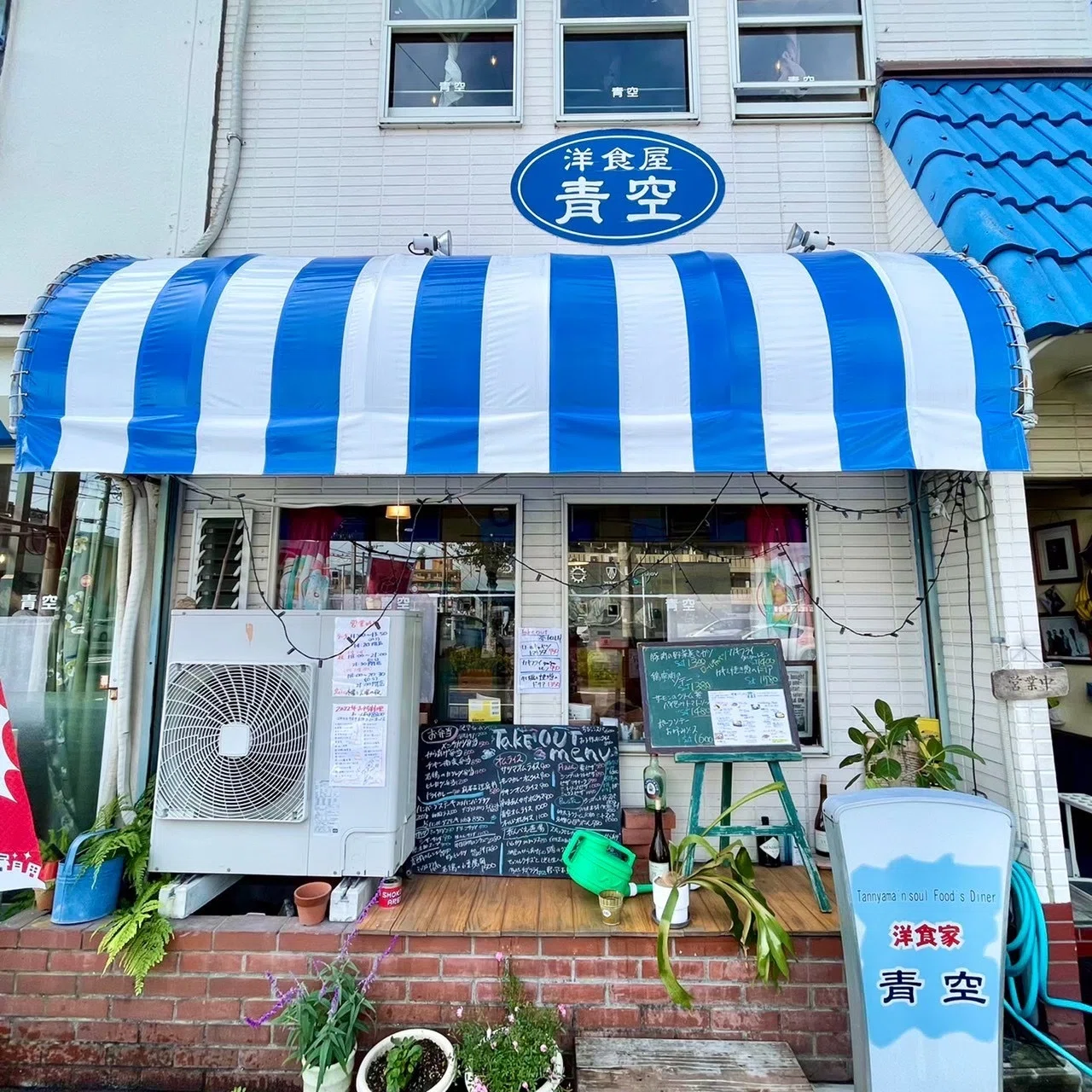 【青空市場さん専用】至急連絡下さい。 ランチ編③ 洋食屋 青空｜谷山無知人間TAKERU