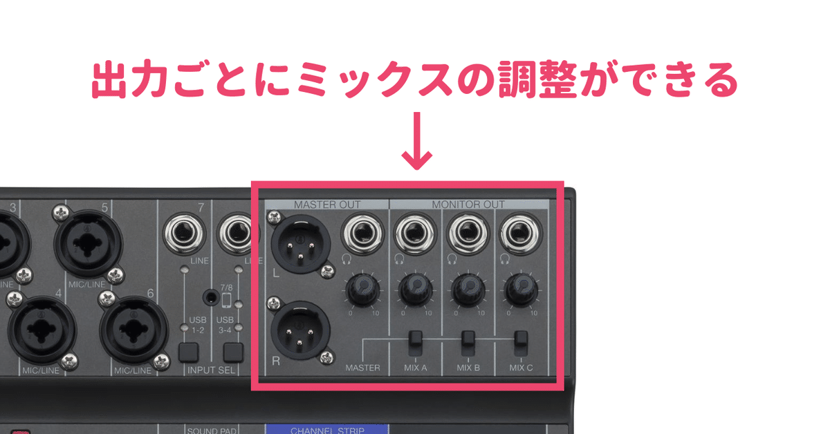 音声ミキサーZoom L-8の失敗談:ミキサーの切替忘れにご注意 音声ミキサーZoom L-8の失敗談:ミキサーの切替忘れにご注意