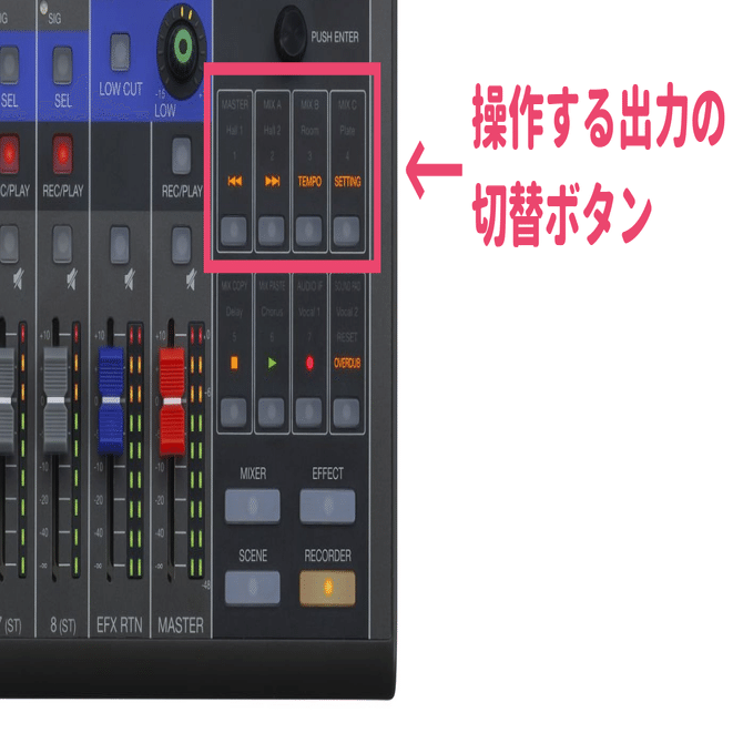 音声ミキサーZoom L-8の失敗談：ミキサーの切替忘れにご注意！｜松井