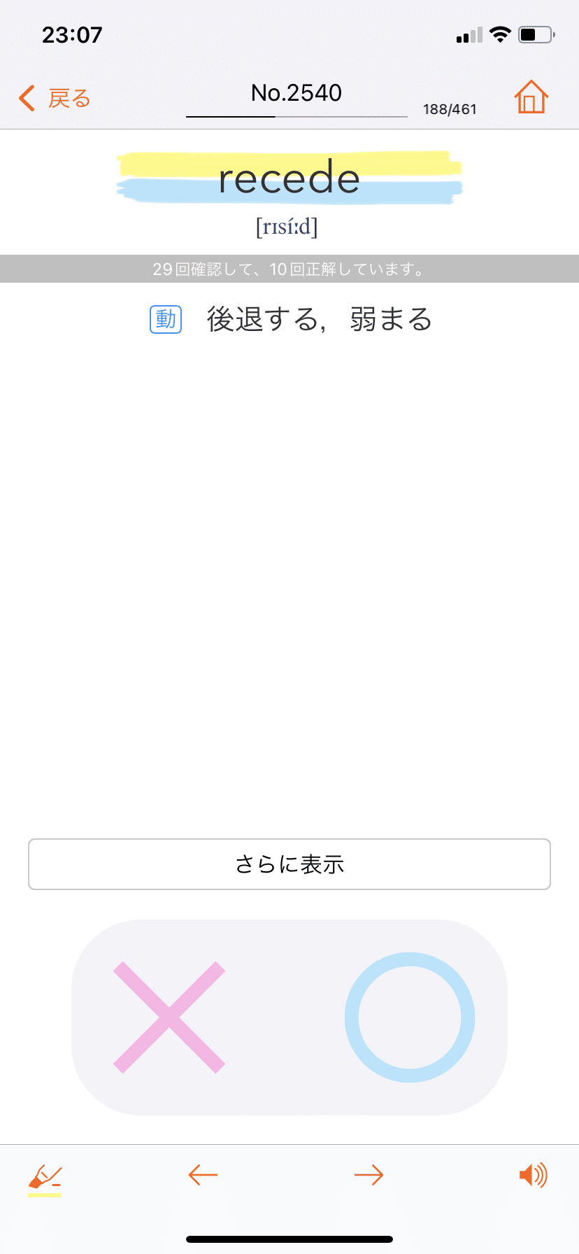 TOEFL対策　8点セット Difficult] How to study to get over 80 points on TOEFL