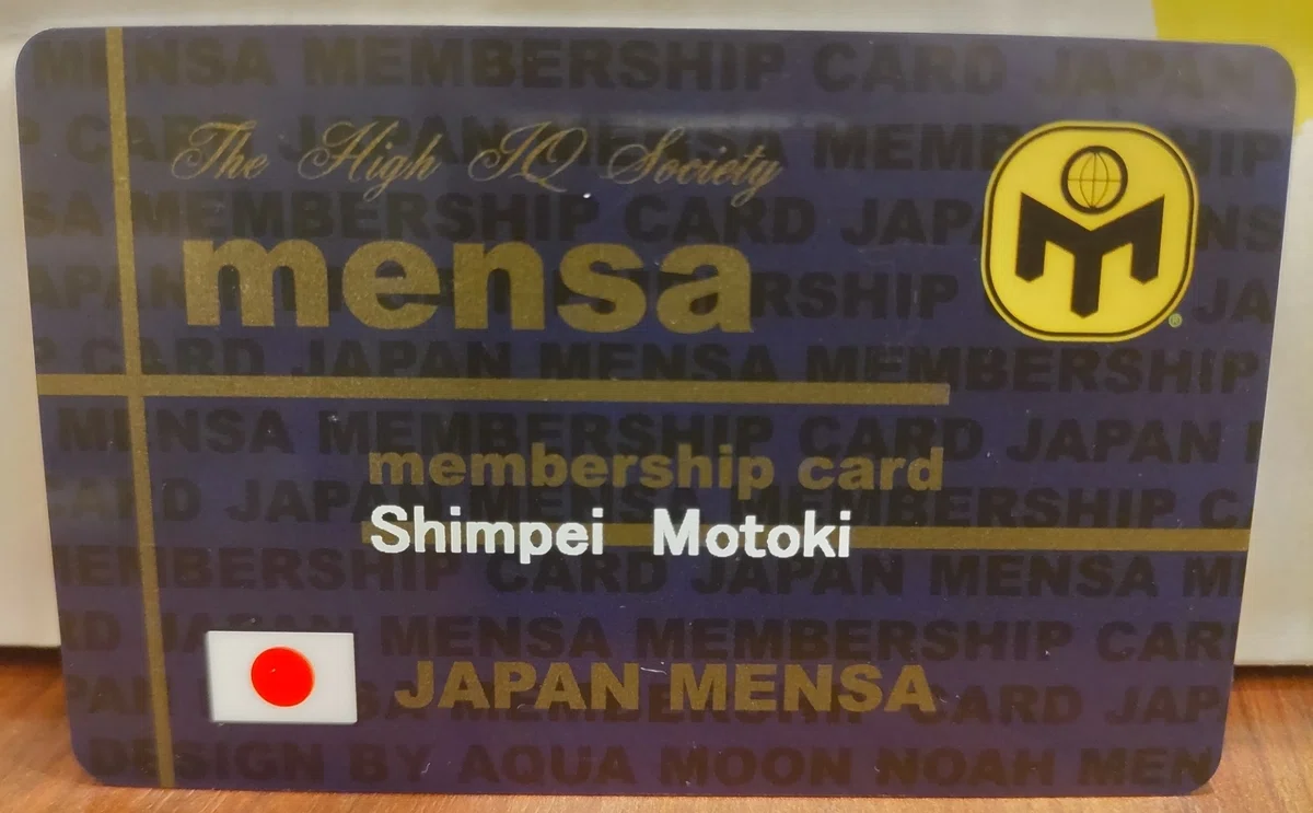 JAPAN MENSA 会員証（カード） （お知らせ】2022年度より、私がJAPAN 