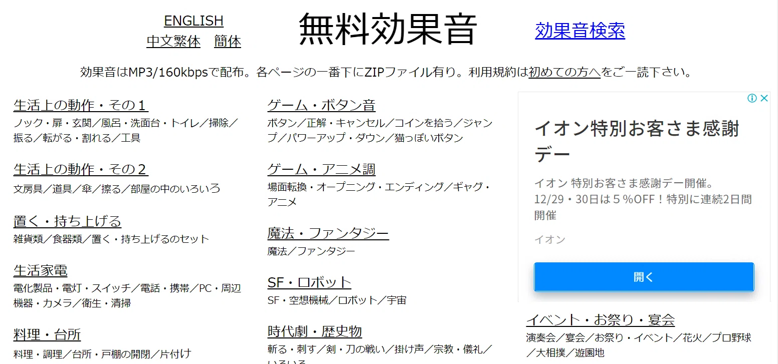 Youtubeおすすめ効果音サイト6選 メリットやポイントも解説 株式会社メディアエクシード デジタルマーケティング Note Youtubeおすすめ効果音サイト6選 メリットやポイントも解説 株式会社メディアエクシード デジタルマーケティング Note