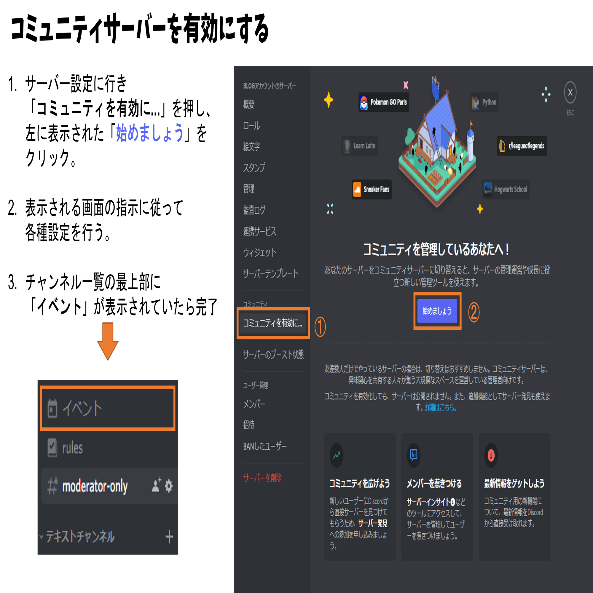 Discord】新機能！イベントとアカウントスイッチャーの使い方をご紹介！｜Bard