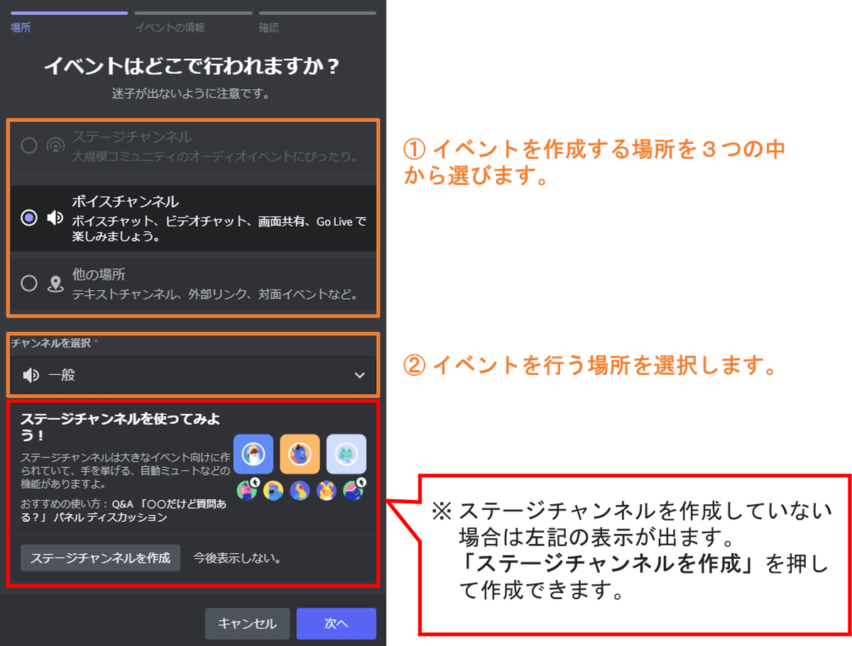 イベントの場所を選ぶ