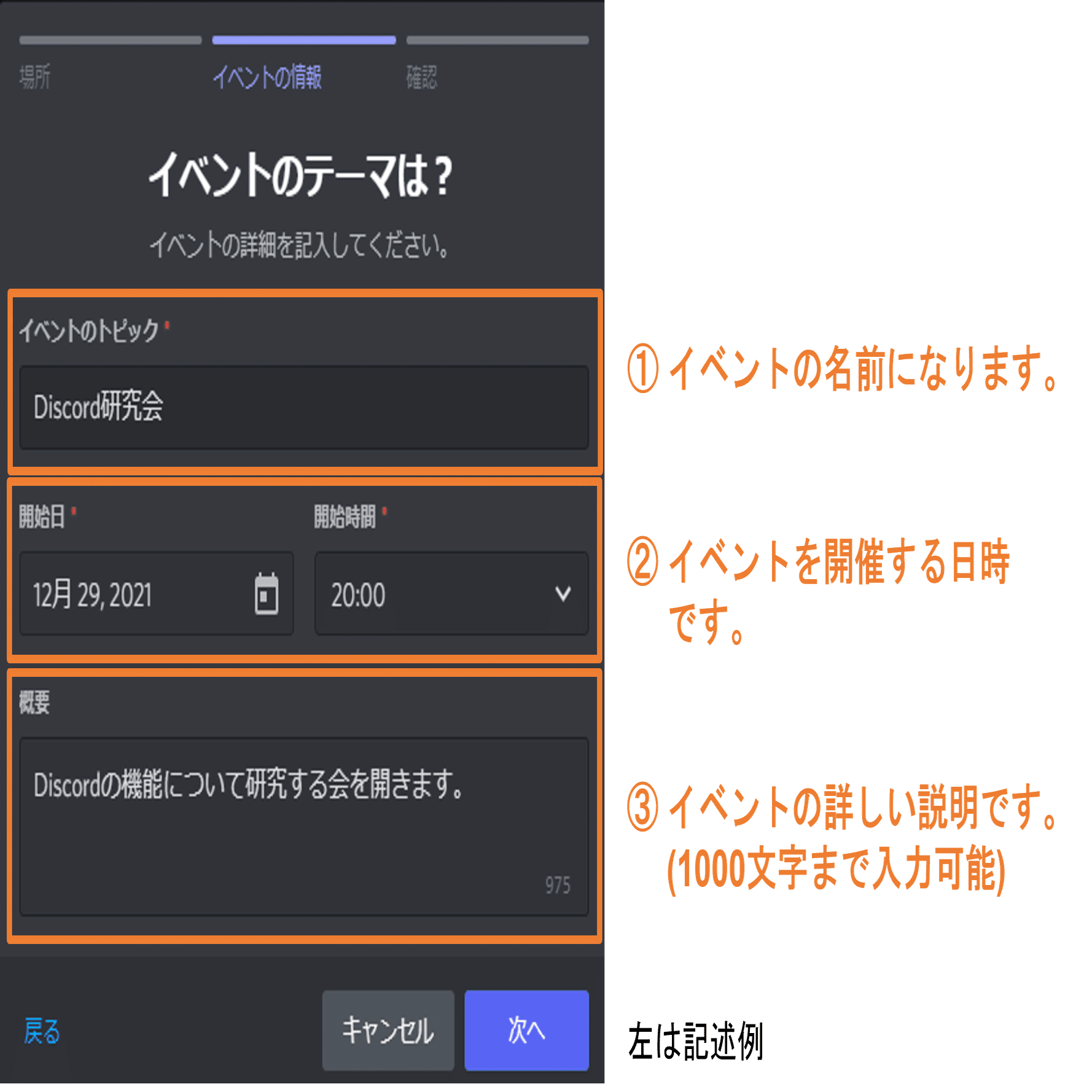 Discord 新機能 イベントとアカウントスイッチャーの使い方をご紹介 Bard Discord Bot制作グループ Note