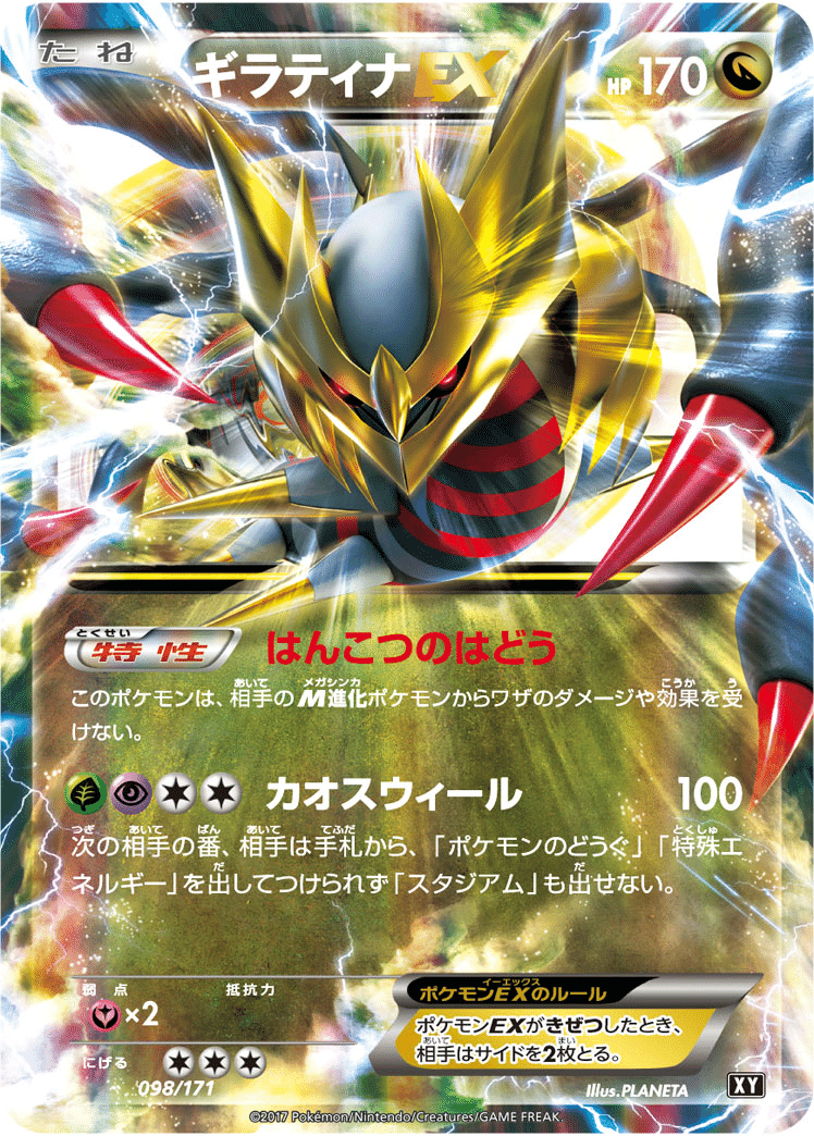 ポケカのドラゴンタイプのカードの必要エネの決まり方のパターンに関する考察 どらぽんのチラシの裏 Note