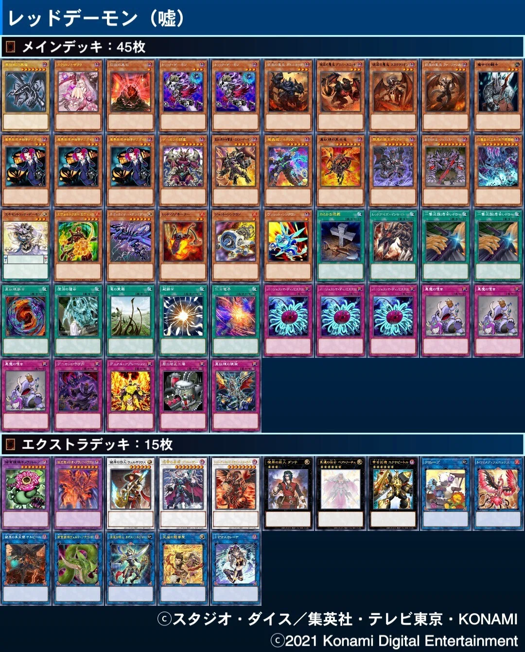 2021年の遊戯王を振り返って。｜オルド