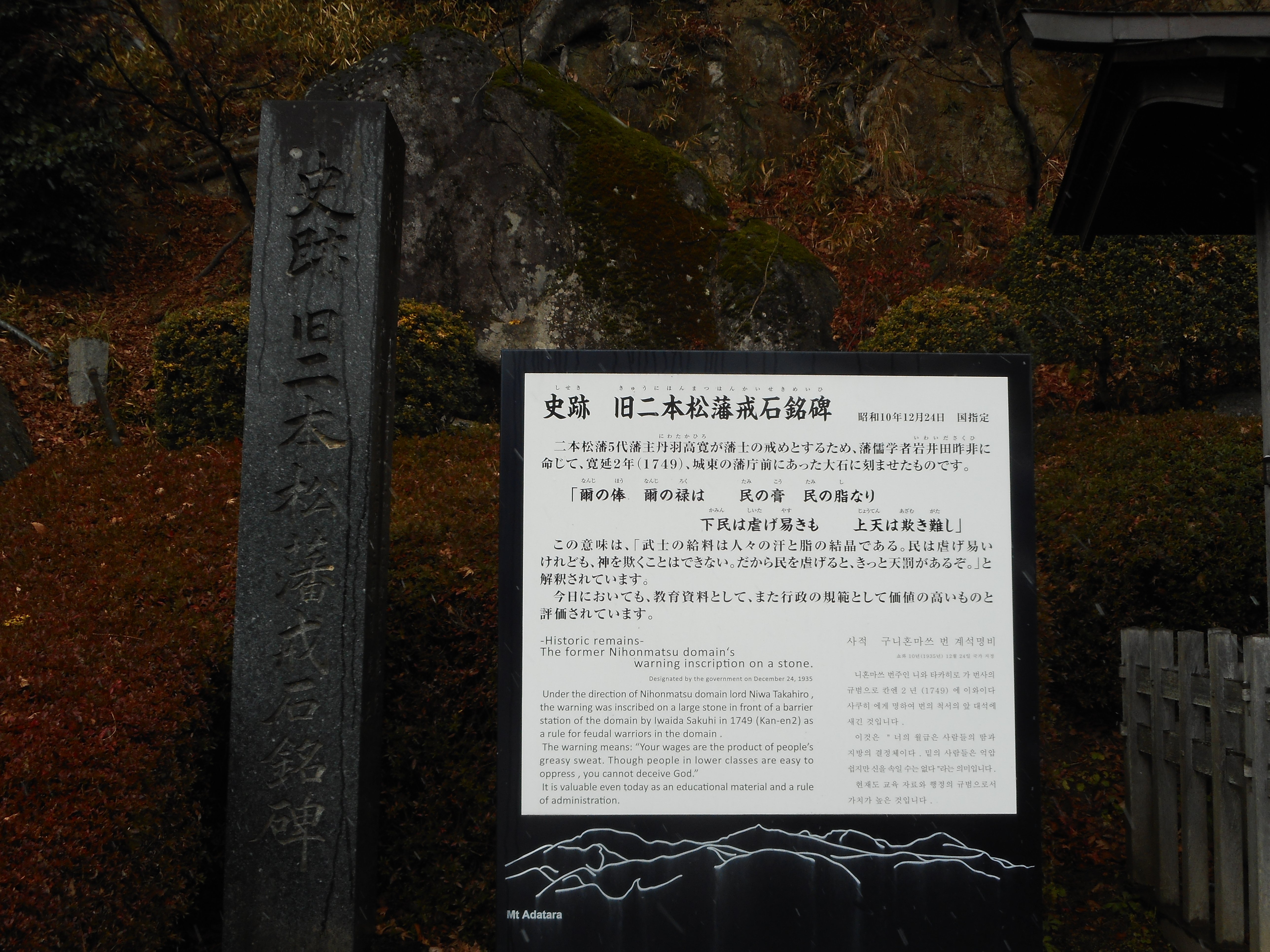 二本松探訪記~後編|k_maru027