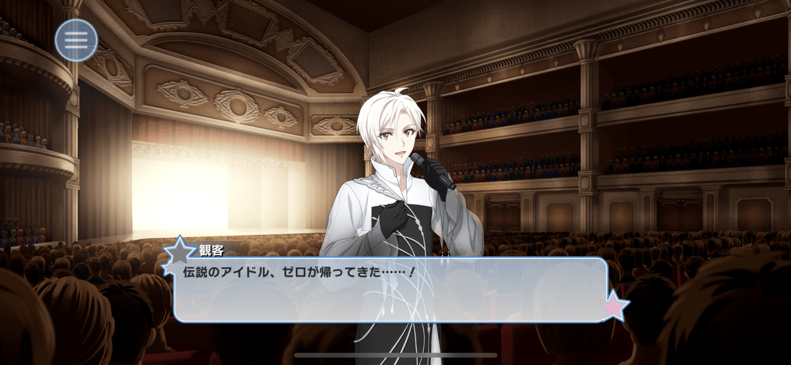 アイナナ5部考察 ゆるし ゆるされること ネタバレ まおり Note