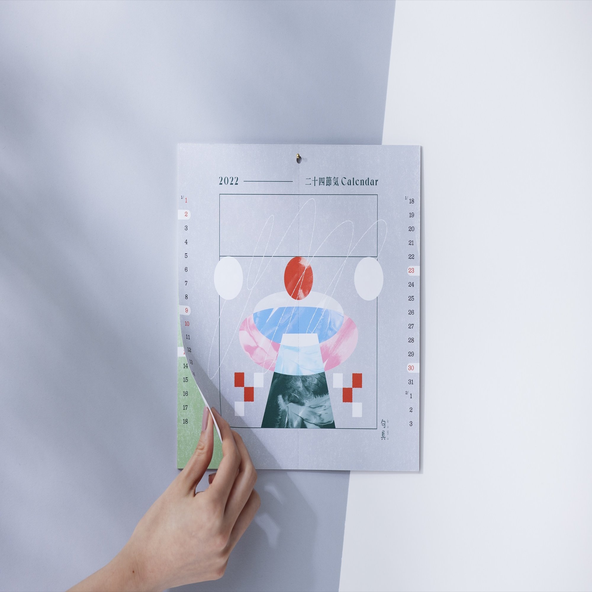 二十四節気でめくるカレンダー 俳句と暮らす Vol 06 みたすくらす 東海の地産情報を地元クリエイターがお届け