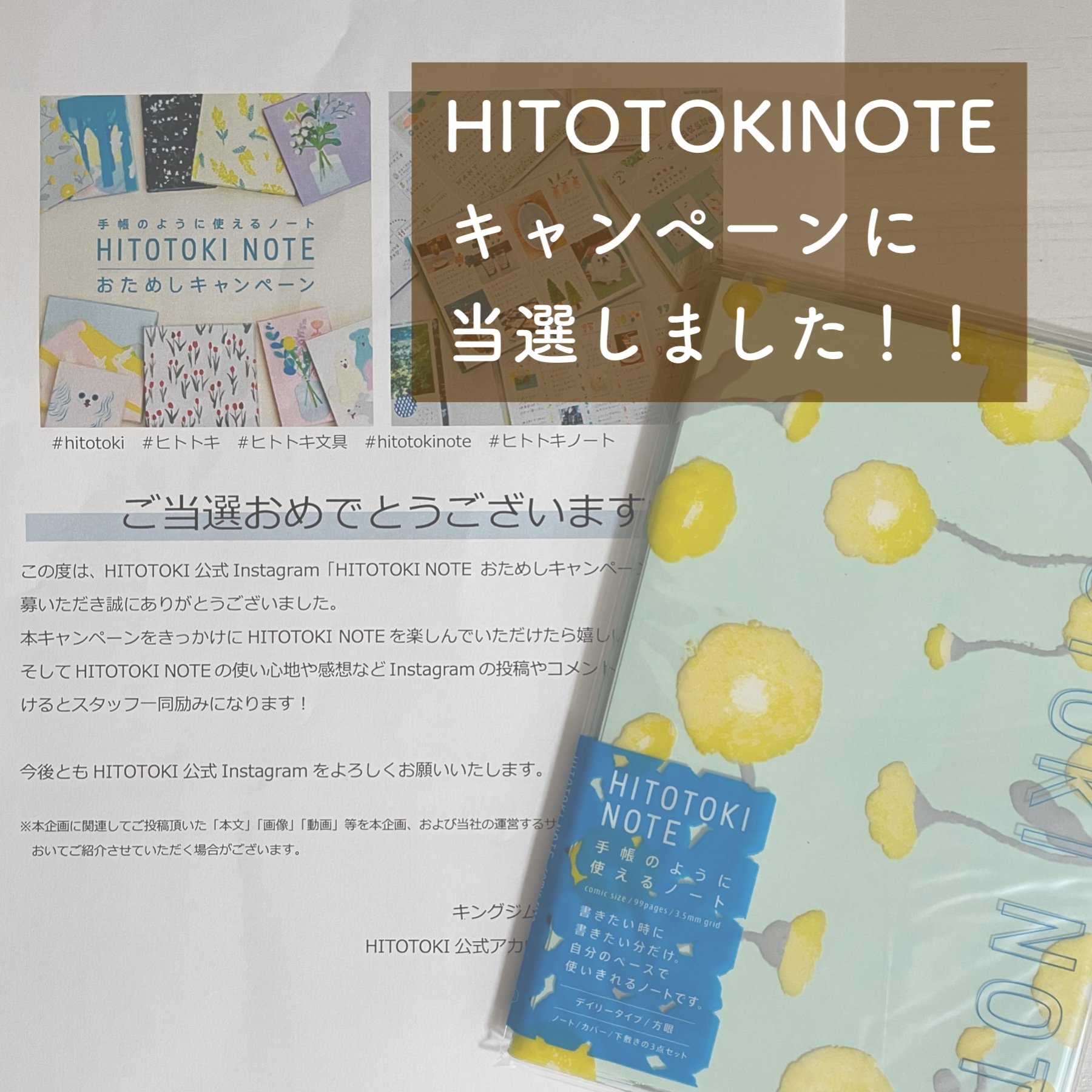 日常の中にときめきを / HITOTOKI NOTE｜工藤さとみ｜ゆるlogクリエイター