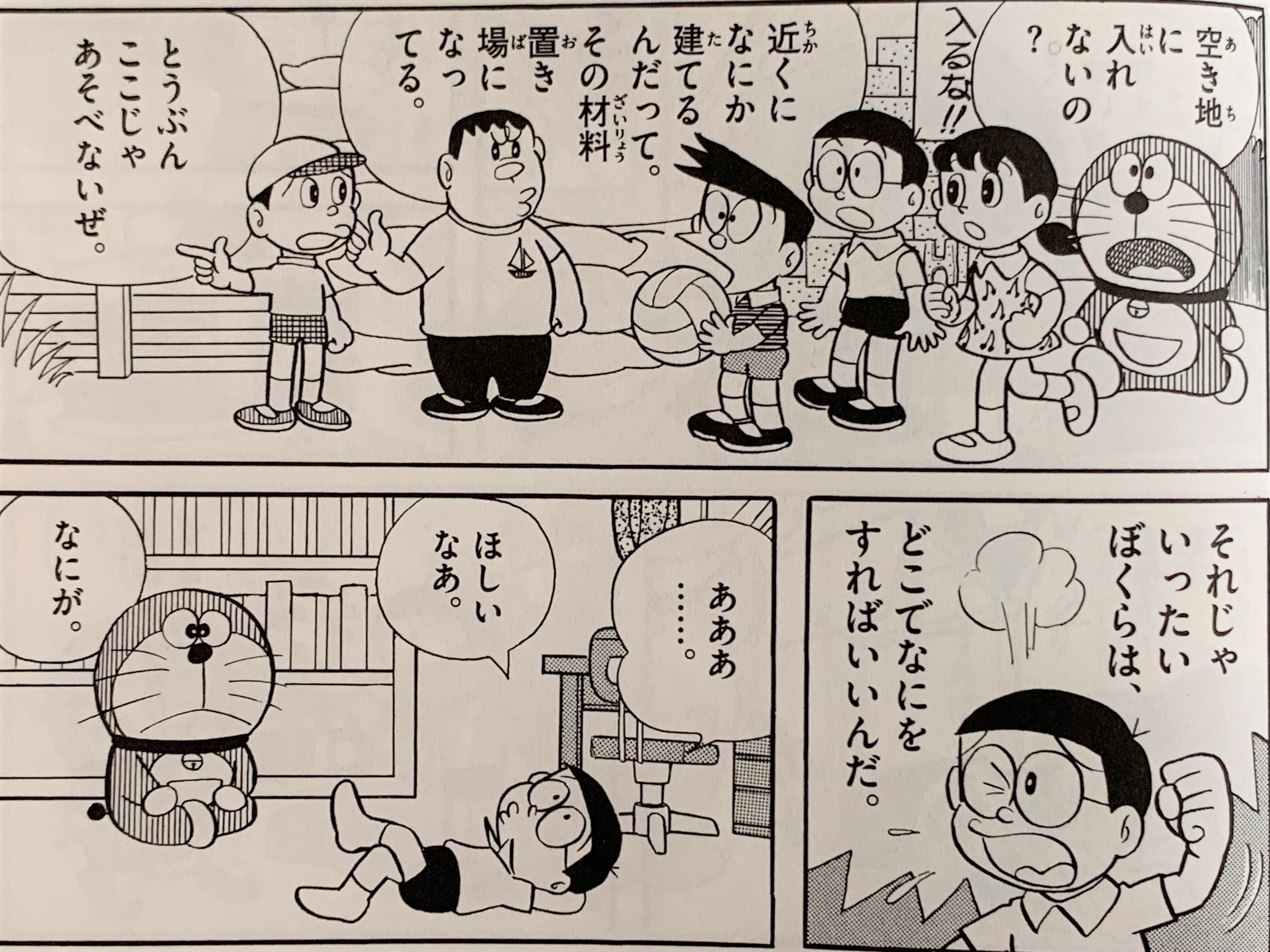 藤子先生の夢が詰まった ゆめの町ノビタランド ドラえもんミニ考察 藤子ｆノート Note