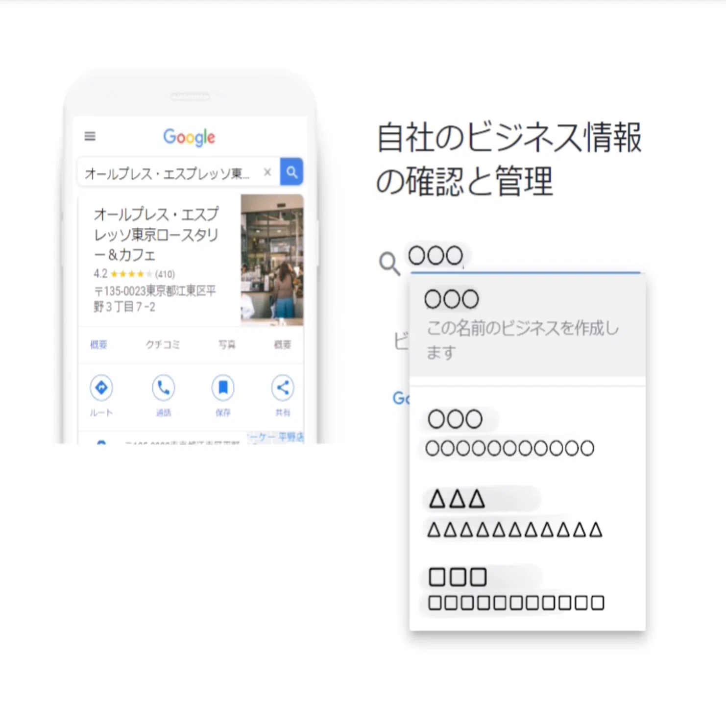 Step2-2C ［GBP登録方法］プロフィールがGoogleに自動生成されている