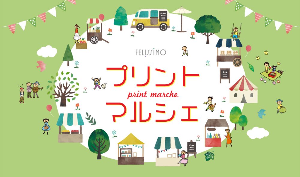 お好きなコンテンツを無料でダウンロード プリントマルシェ にミュージアム部が登場しました フェリシモ ミュージアム部 Note お好きなコンテンツを無料でダウンロード プリントマルシェ にミュージアム部が登場しました フェリシモ ミュージアム部 Note
