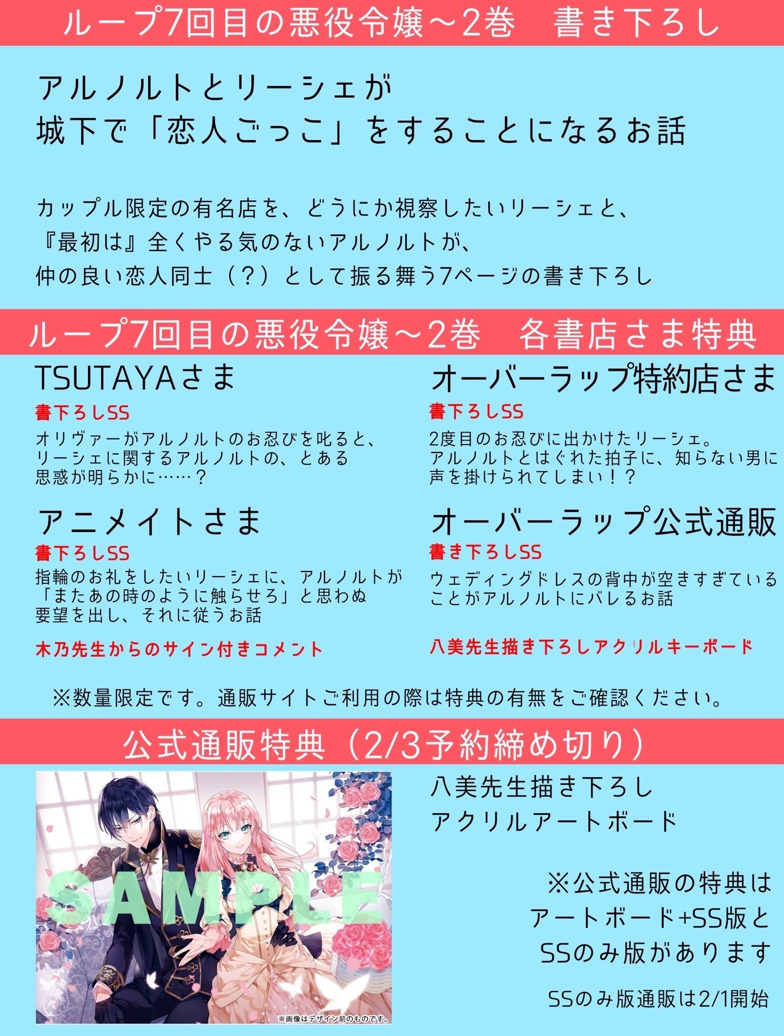 ルプなな】小説2巻の詳細/特典/書き下ろし|雨川 透子/Amekawa Touko ルプなな】小説2巻の詳細/特典/書き下ろし|雨川 透子/Amekawa Touko