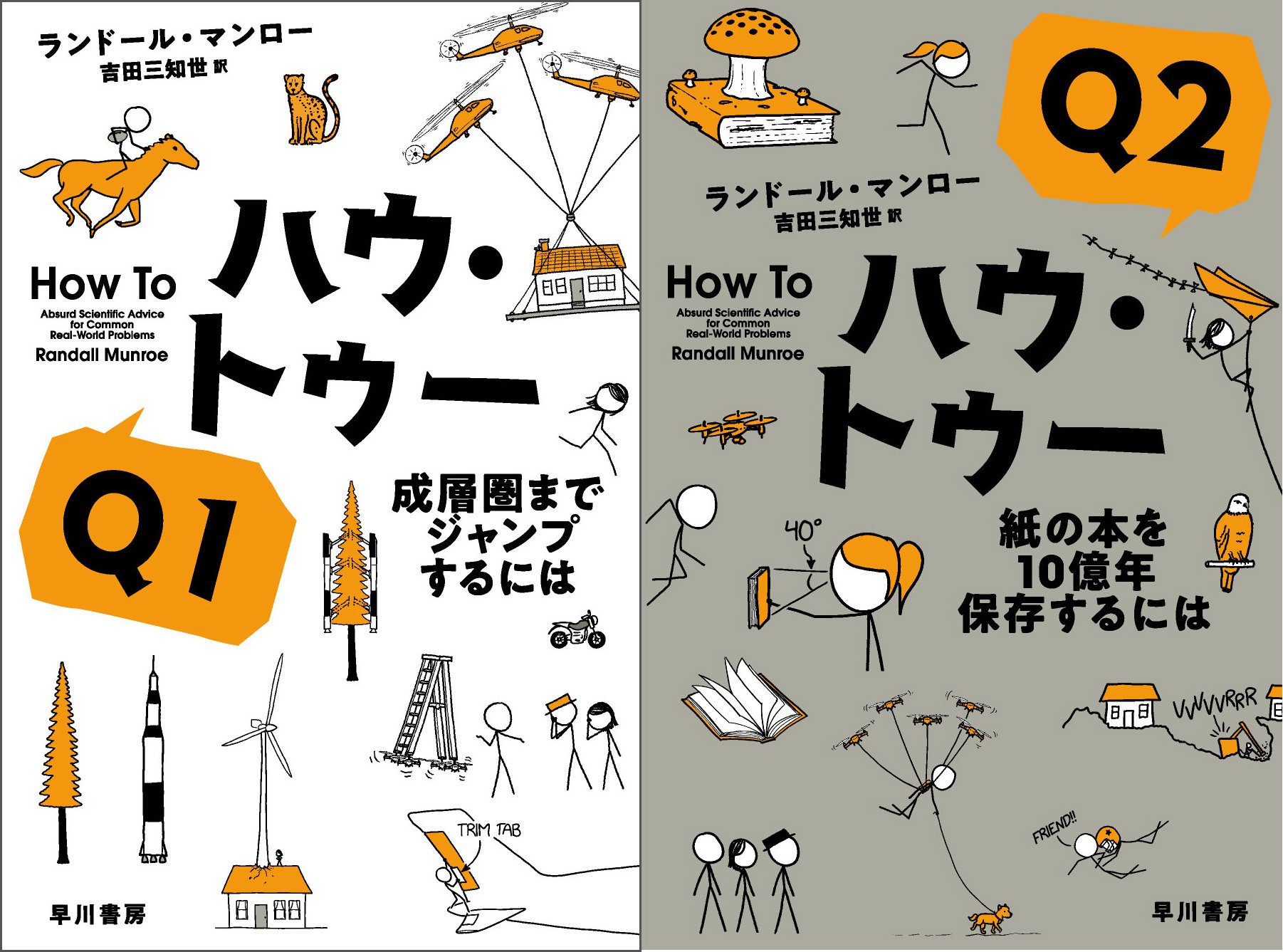 あなたは1990年代生まれ？ 科学的に判定する方法を『ハウ