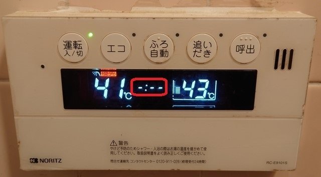 忘備録】浴室リモコンに「888」|きむいさ 忘備録】浴室リモコンに「888」|きむいさ