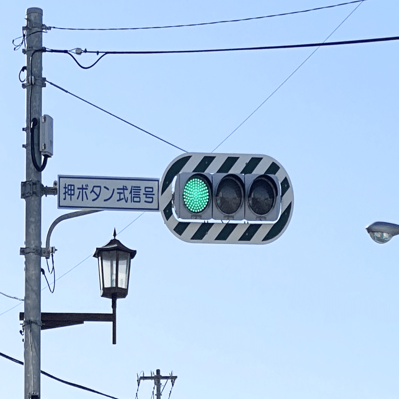 信号機の背後のゼブラ板は何のため 道路標識マニア Note