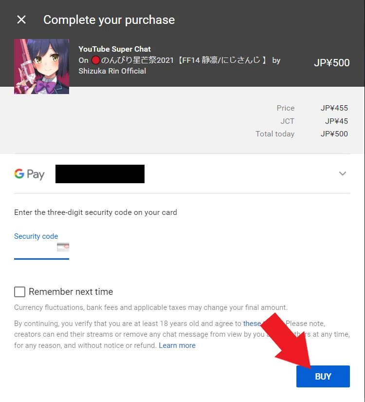 配信の投げ銭のやり方と気を付けるポイント Youtube Twitch まよい Note