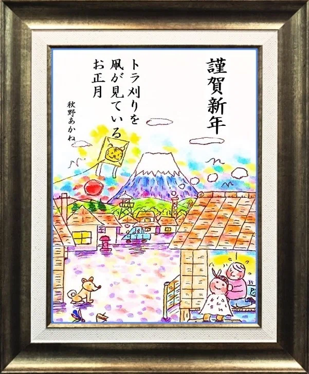 昭和っぽい情景の絵「謹賀新年 皆さまへの年賀状 (画像ダウンロード無料プレゼント)」