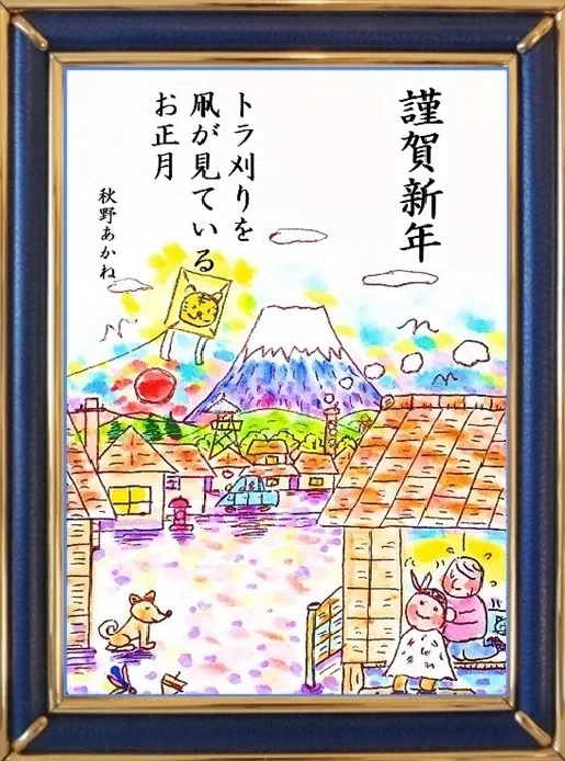 昭和っぽい情景の絵「謹賀新年 皆さまへの年賀状 (画像ダウンロード無料プレゼント)」