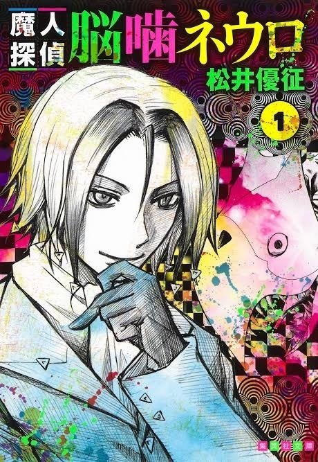 やさしい悪魔。1巻～2巻、全巻。鳴海丈 やさしい悪魔。1巻～2巻、全巻。鳴海丈