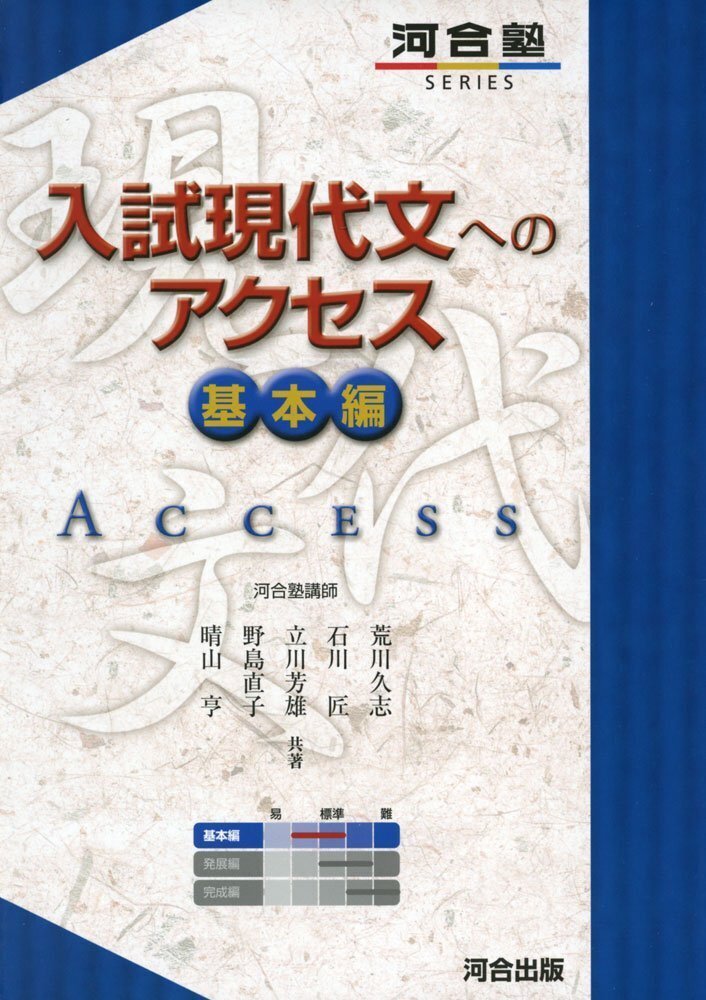 文系・参考書ルート その② 国語｜Yu
