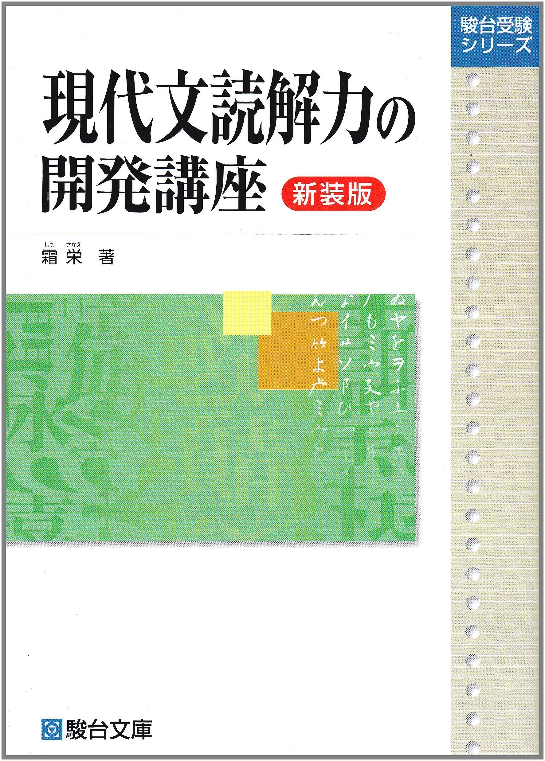 現代文 100字 要約ドリル 入門編　第３版 　駿台文庫　別冊解答編付属 現代文 100字要約ドリル 標準編 第3版 問題編 解答・解説編 駿台