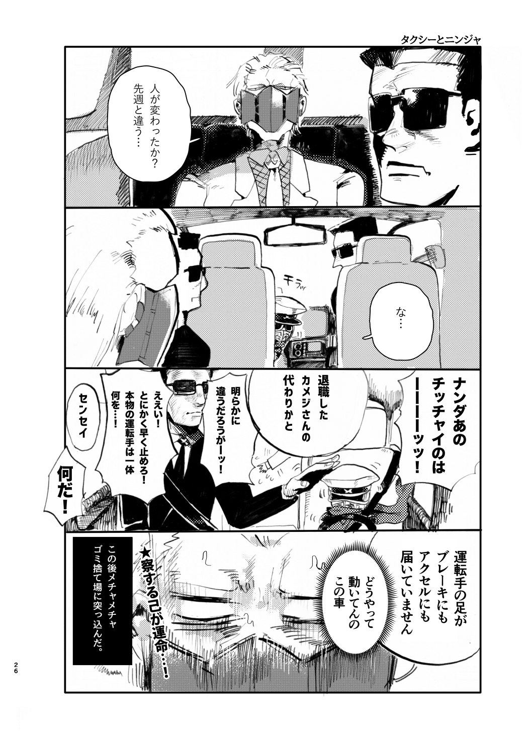 ニンジャといっしょ 再録 はらら Note