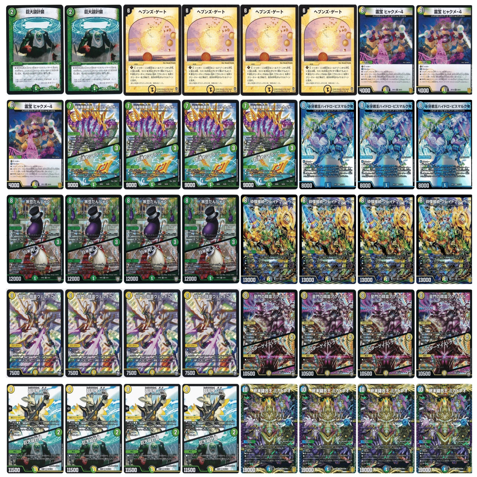 ミカドレオ天門｜あかなす