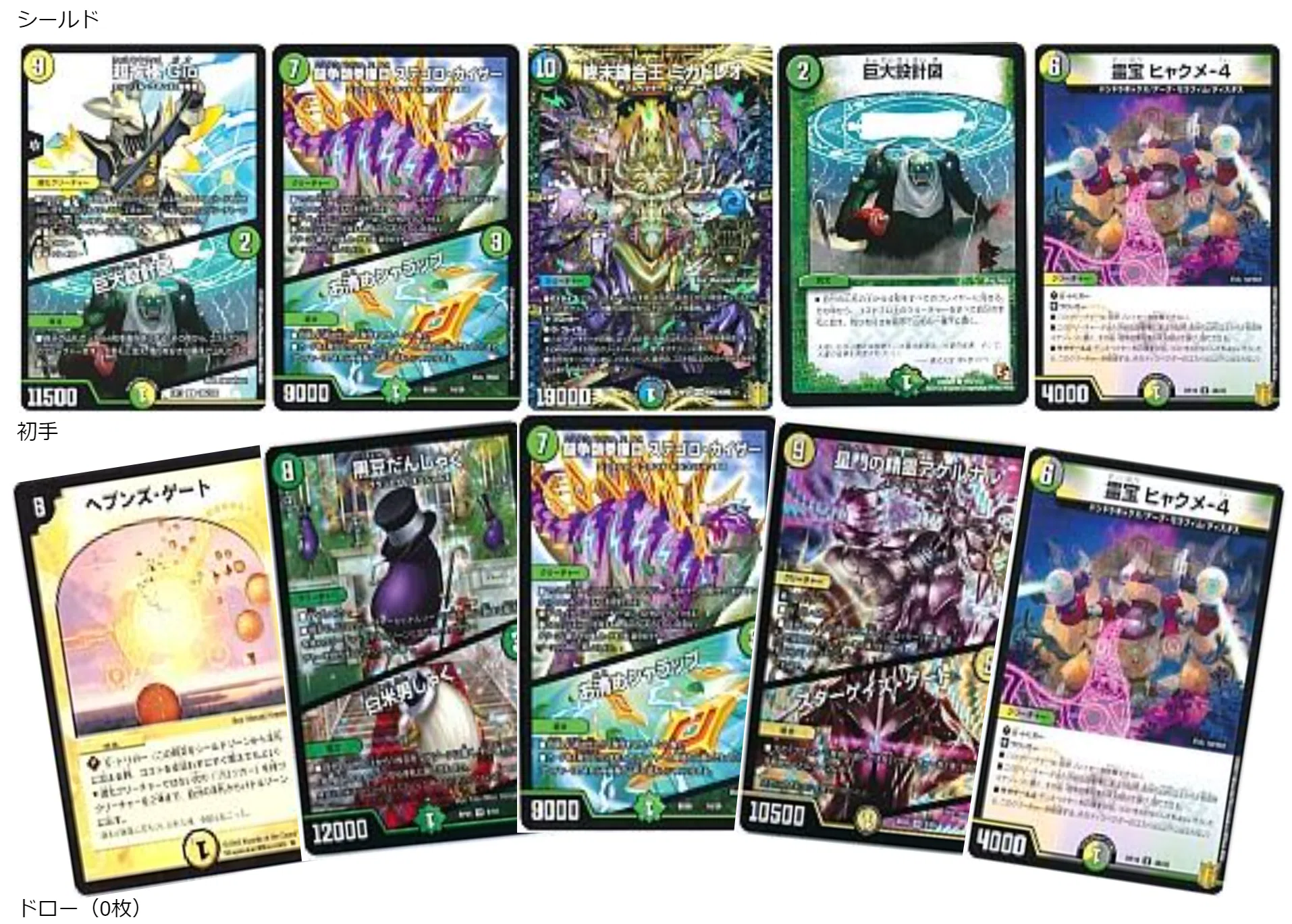 ミカドレオ天門 デュエマ ミカドレオ優勝デッキレシピ 回し方やミラー
