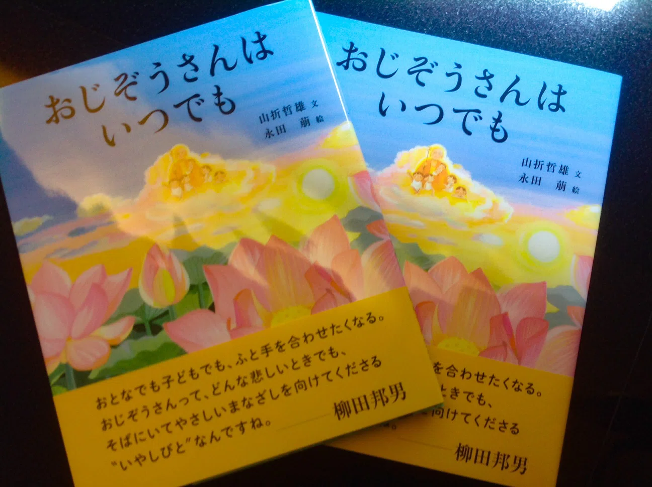 生と死を見つめる、宗教学者の山折哲雄さん 「いのち」や「こころ」を