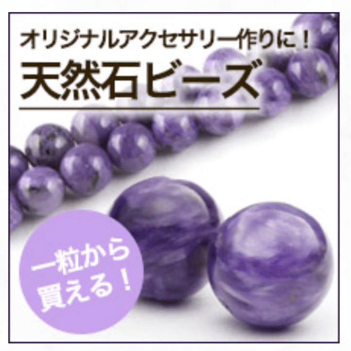 チャロアイト②すごい⁉】｜開運研究家✨パワーストーン研究家