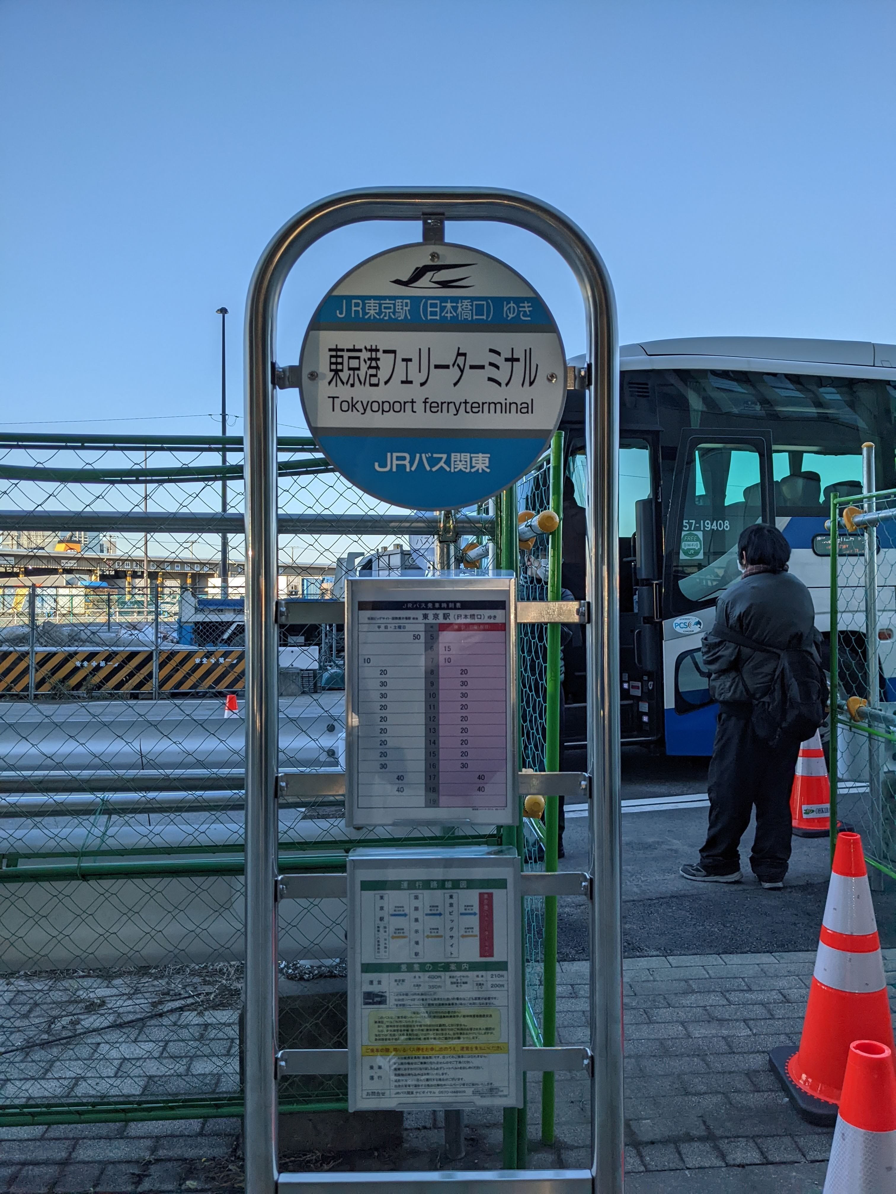 東京港フェリーターミナルゆきのバスに乗ってきた！｜ながぴ